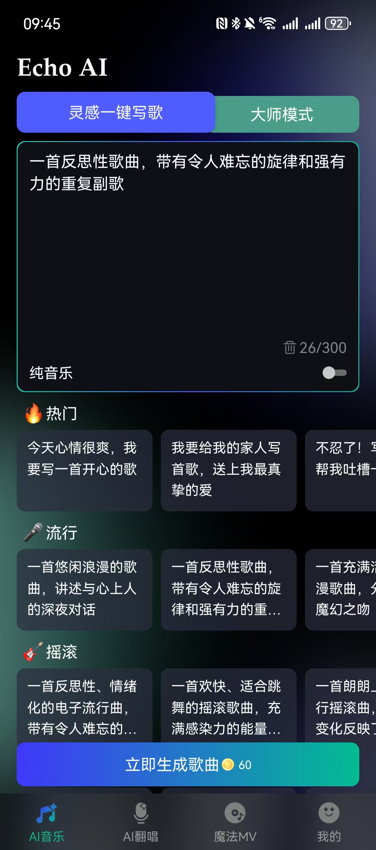 智能助理
